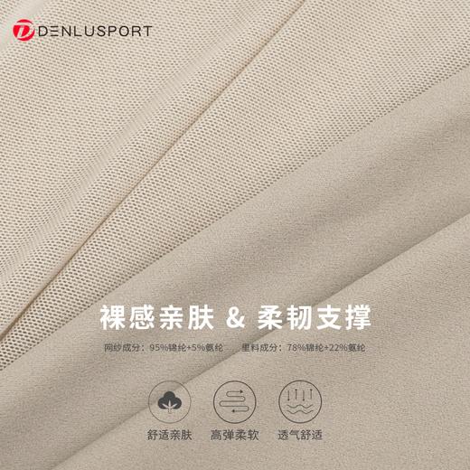 拼接网纱瑜伽运动文胸  清凉吊带假两件 真裸感超亲肤 DY66113# 商品图2