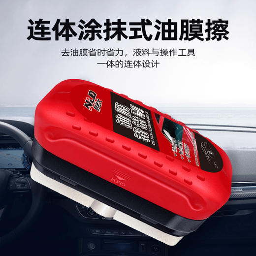 耐老大油膜清洁刷多功能通用玻璃油膜擦去除前挡侧窗油垢 商品图2