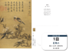 2025年书画日历（唯慵雅集出品）预售（9月初发货） 商品缩略图4