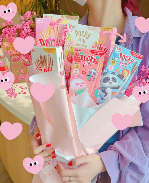 【限量100套】【分两个快递发货】百奇DIY花束组合 商品图1