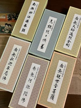 【品牌直发】太火爆了🔥 老师傅都要被累倒了 久光专柜在售❗️屹立四百年日本皇室御用品牌【日本香堂】礼fo安神佛经线香，原装进口 最后一批 售完真的没有了～