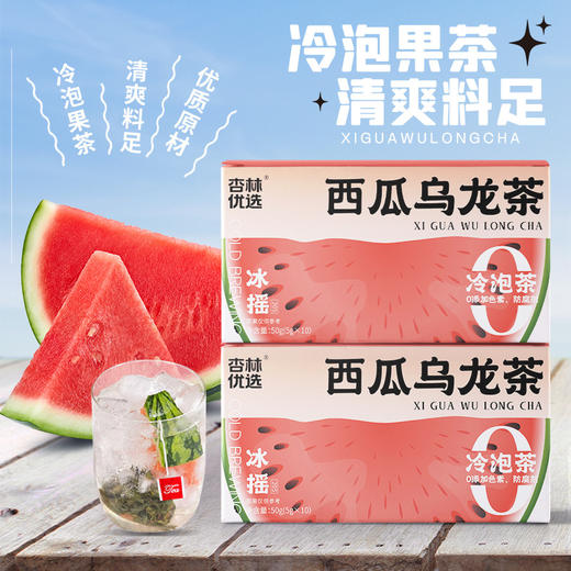 【舌里旗舰店专属！粉丝福利劲爆价】西瓜与乌龙茶的碰撞，清甜解渴 回味无穷，茶香果香 口感浓郁，冷泡热泡都好喝，夏季水果冷泡茶解腻解渴茶L 商品图2