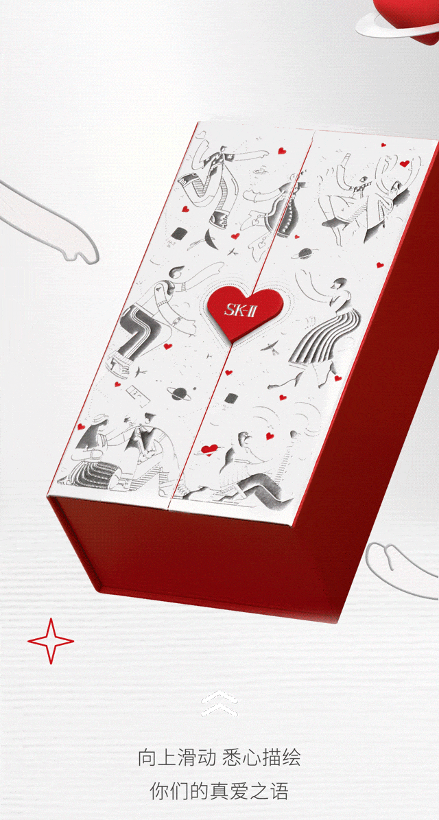 【购物中心】SK-II | 相绘七夕 与你唯一