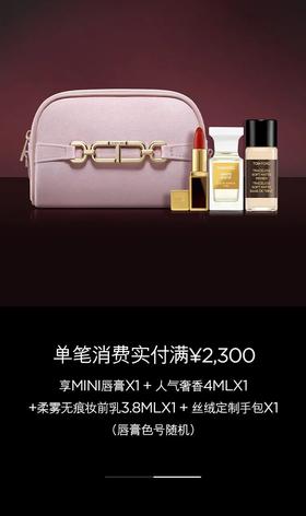 TOM FORD七夕限定 | 瑰中湿吻 原欲引力
