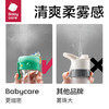 【babycare好物集】喷雾儿童水杯学生外出吸管水壶男女户外夏天降温直饮杯 商品缩略图1