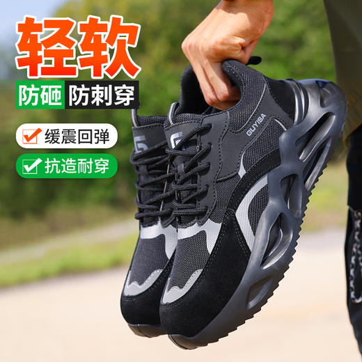 劳保鞋男防砸防刺钢包头EVA超轻四季安全鞋防护四季款 商品图8