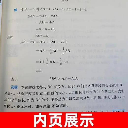 【视频讲练】第八版奥数教程初中七八九年级数学+能力测试+学习手册 商品图2