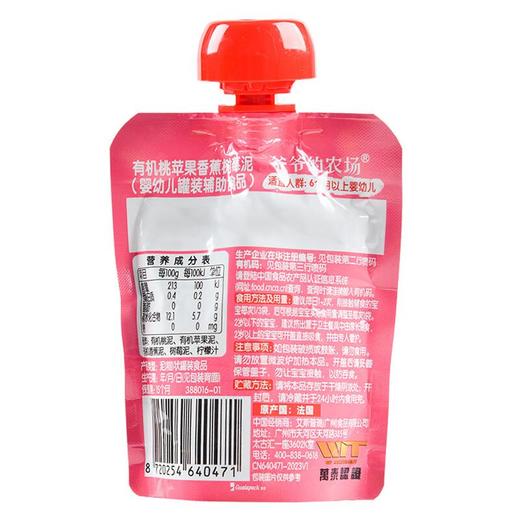爷爷农场有机桃苹蕉树莓泥85g 商品图1