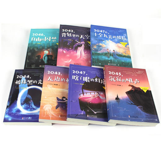 许友彬“你好，未来”科幻系列（全7册） 商品图4