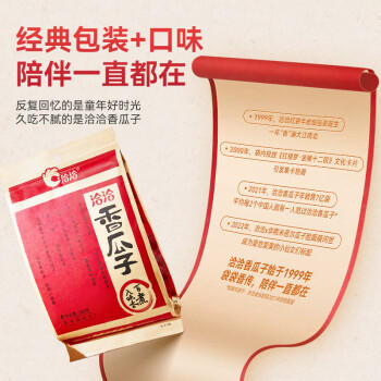 洽洽香瓜子308g坚果炒货经典红袋包装五香味葵花籽 宿舍休闲零食瓜子 /休闲食品 /坚果炒货 /瓜子/葵花籽 商品图3