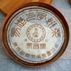 2005年易昌号精品批次易武老生茶 干仓真品 经典老昌泰易昌号精品批次 商品缩略图1