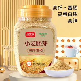 亲好  谷中宝小麦胚芽456g/罐
