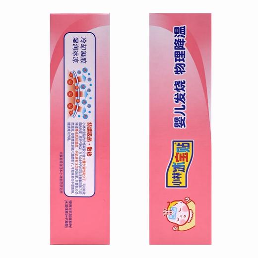 小林,医用退热贴(婴儿0-2岁6片装) 【6片+2片】合肥小林 商品图2