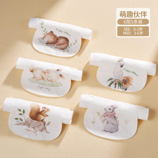 欧孕宝宝吸汗巾纯棉隔汗巾男童女童婴儿垫背儿童全棉止汗巾幼儿园 商品图12