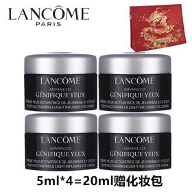 【赠随机化妆包】兰蔻小黑瓶发光眼霜小样5ml*3瓶