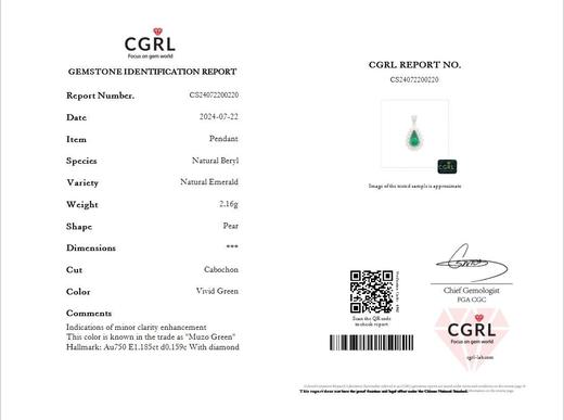 1.185ct 祖母绿吊坠 商品图5