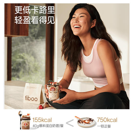 FIBOO蛋白奶昔280g/400g 醇香可可/香蕉牛乳/莓莓轻乳/牛油果椰椰味 商品图4