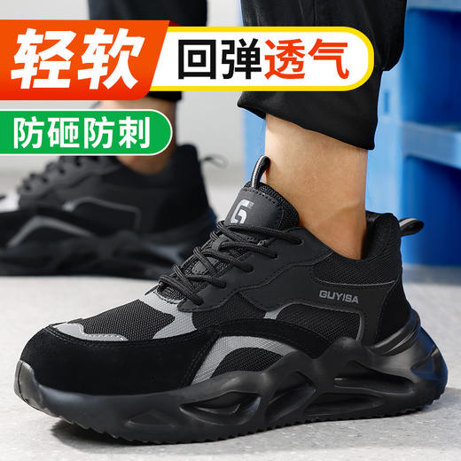 劳保鞋男防砸防刺钢包头EVA超轻四季安全鞋防护四季款 商品图5