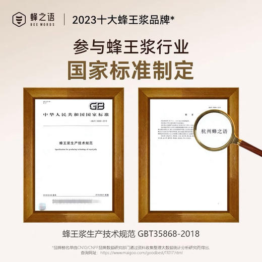 蜂之语蜂王浆350g 商品图3
