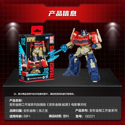 孩之宝 Hasbro	《变形金刚：起源》电影版加强级擎天柱HASCG0221XC00 商品图3