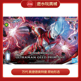 万代模型HGD-5066690捷德奥特曼 原始形态-