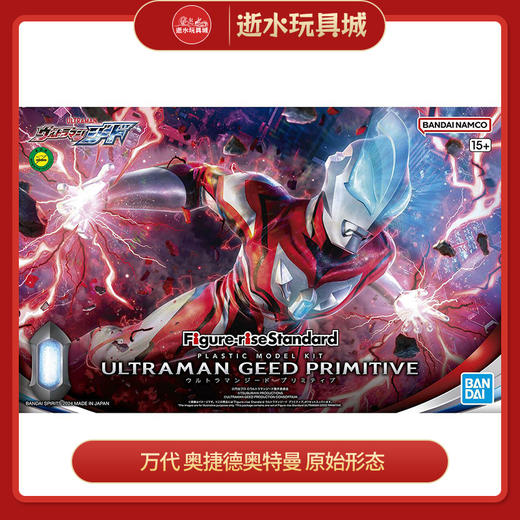 万代模型HGD-5066690捷德奥特曼 原始形态- 商品图0