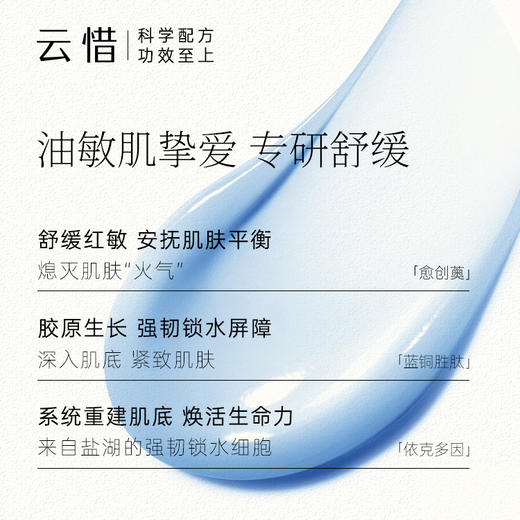 云惜愈创蓝铜肽清润霜 50ml 商品图1