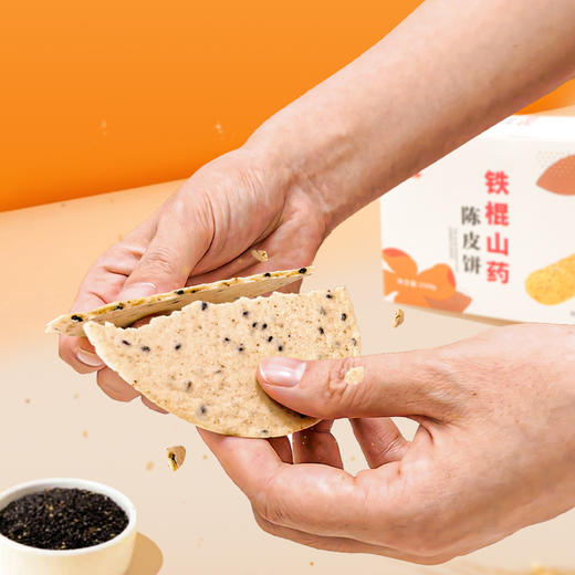 承道铁棍山药陈皮饼干 新会陈皮250g/盒 低温烘焙健康休闲小零食 商品图2