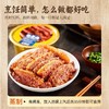 【武汉】杨永兴米粉蒸肉450g（冷冻） 商品缩略图2