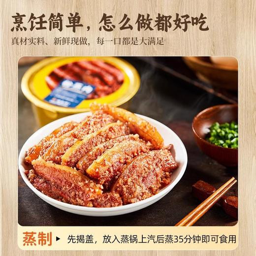 【武汉】杨永兴米粉蒸肉450g（冷冻） 商品图2