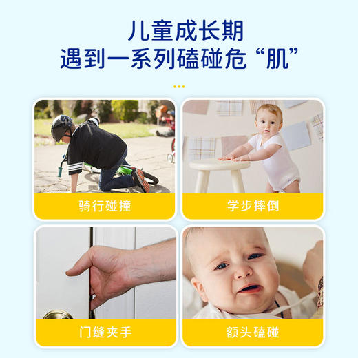 Boiron宝弘 山金车儿童撞伤摔伤去淤青膏 45g 商品图1