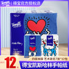 【梦境樱语，精致印记~】Tempo得宝手帕纸 4层12包加厚小包 面巾纸餐巾纸 迷你便携纸巾-QQ 商品缩略图3