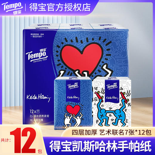 【梦境樱语，精致印记~】Tempo得宝手帕纸 4层12包加厚小包 面巾纸餐巾纸 迷你便携纸巾-QQ 商品图3