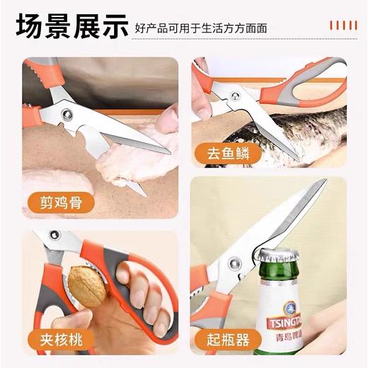 名箭强力厨房剪刀 1把 多功能食物剪核桃鸡骨剪鱼虾蟹不锈钢裁缝剪3645 商品图1