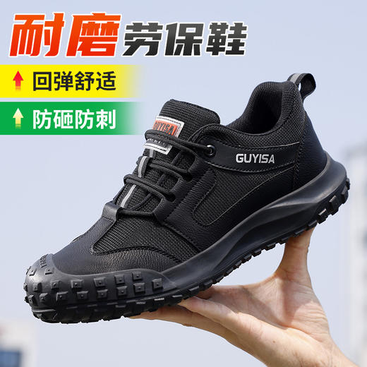劳保鞋男防砸防刺黑色安全鞋钢包头橡胶底工作鞋四季款 商品图0