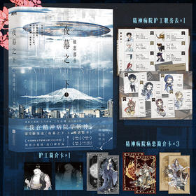 夜幕之下.5:极恶都市 三九音域著