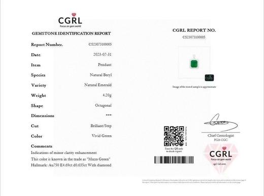 4.69ct 祖母绿吊坠 商品图5