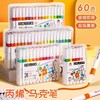 【爱上画画！丙烯马克笔60色套装】防水、速干、可叠色，使用方便， 覆盖力强，用途广泛，大容量幼儿园儿童水性涂鸦水彩笔开学季六一儿童节 商品缩略图0