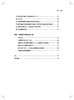 《影子老师实战指南》孤独症/自闭症家庭教育指导用书（家长必读） 商品缩略图5
