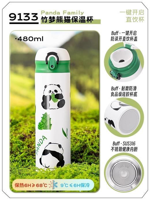 迪乐贝尔熊猫保温杯女可爱呆萌创意便携学生杯子高颜值水杯150ml/270ml/280ml/340ml/420ml/480ml/2024新款 商品图1