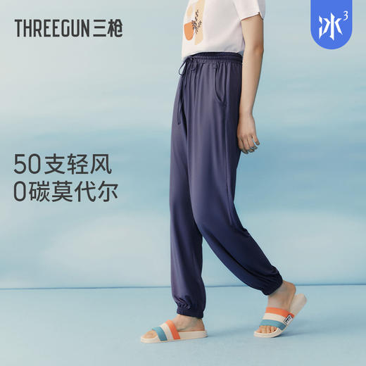 Threegun三枪 【轻风木代尔】女士家居长裤-61206B111 商品图1