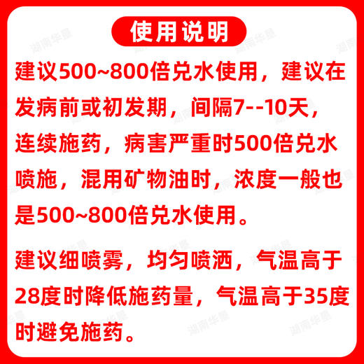 正品30%王铜柑橘溃疡病专用杀菌广谱真菌细菌病害专用杀菌剂农用 商品图5