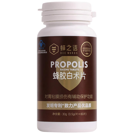 蜂之语蜂胶白术片30g 商品图0