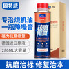 固特威发动机抗磨修复剂强力降噪治烧机油保护剂机油精机油添加剂 商品缩略图0