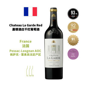 Château La Garde Red, Bordeaux  嘉德酒庄干红葡萄酒，波尔多