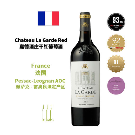 Château La Garde Red, Bordeaux  嘉德酒庄干红葡萄酒，波尔多 商品图0