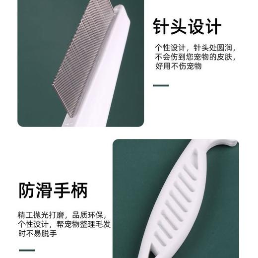 宠物猫咪狗狗跳蚤梳加密钢针梳除虱子密齿梳白手柄清理梳子1个 商品图4