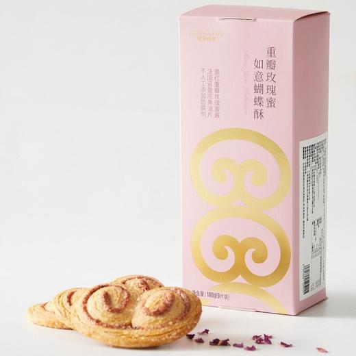 重瓣玫瑰蜜如意蝴蝶酥 Rose Jam Palmiers 180g 商品图0