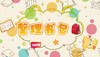 3-4岁生活训练：整理书包 商品缩略图0