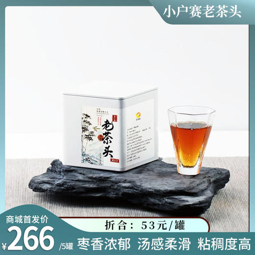 【倩倩直播间推荐】老茶头 2018年普洱熟茶 小户赛 普洱茶 100g/罐 商品图3